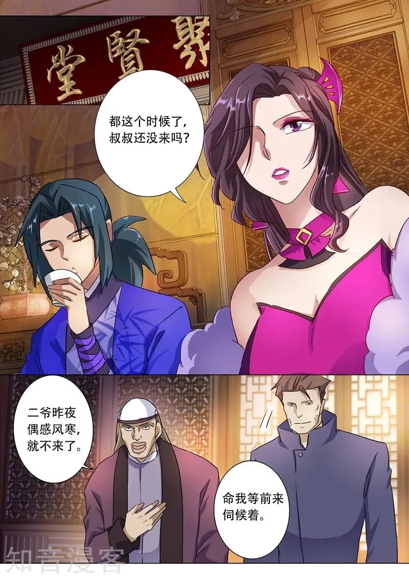 第181话 兵分两路