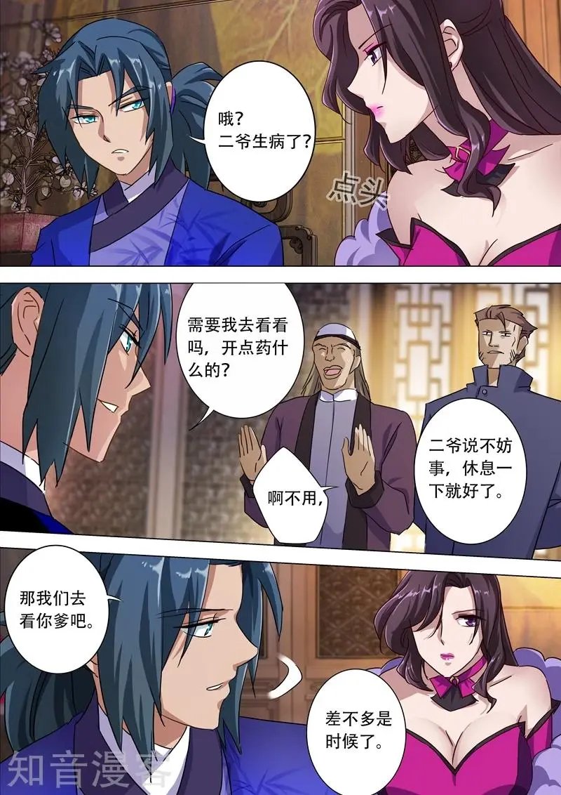 第181话 兵分两路