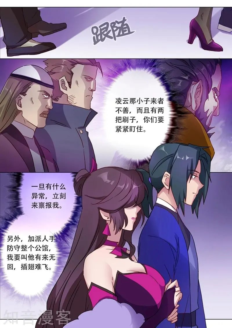 第181话 兵分两路