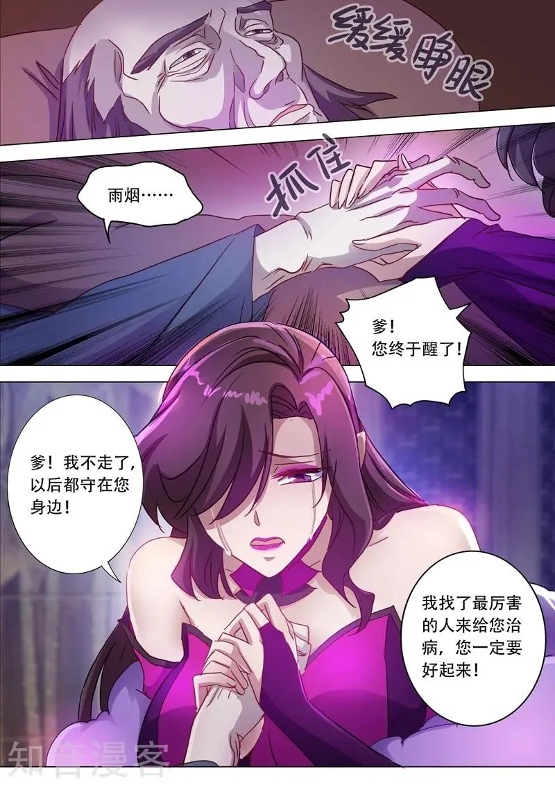 第181话 兵分两路