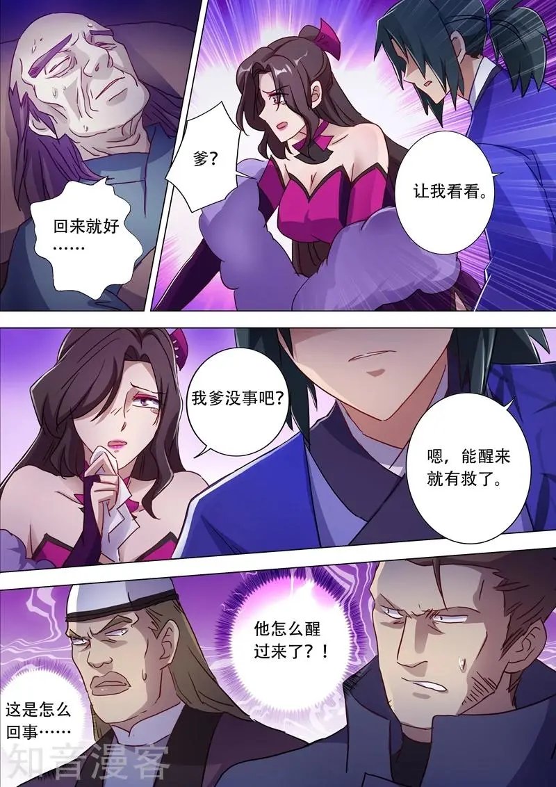 第181话 兵分两路