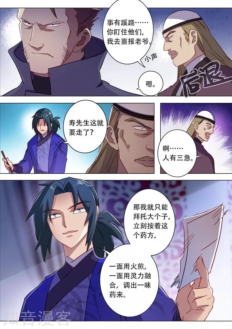 第181话 兵分两路