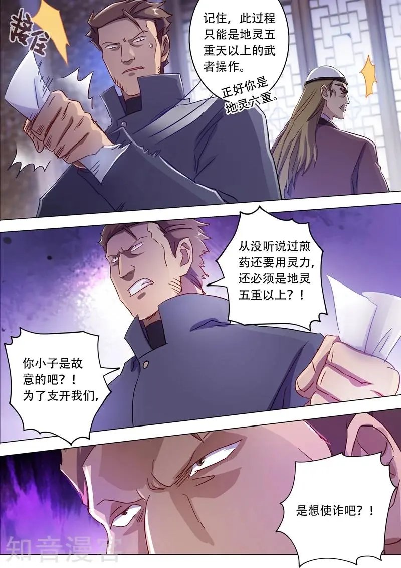 第181话 兵分两路