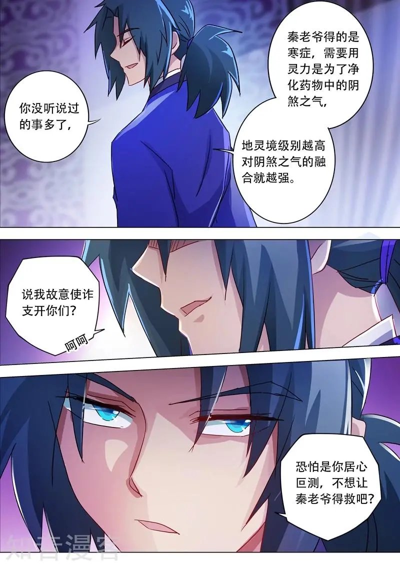 第181话 兵分两路