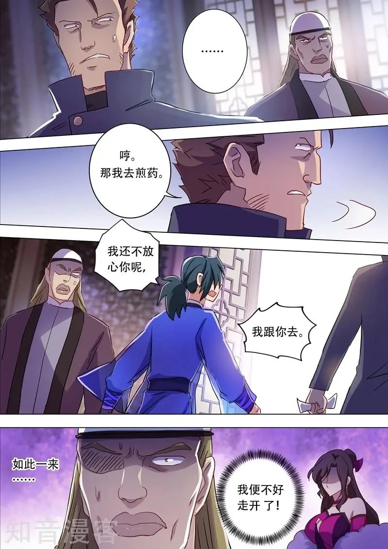 第181话 兵分两路