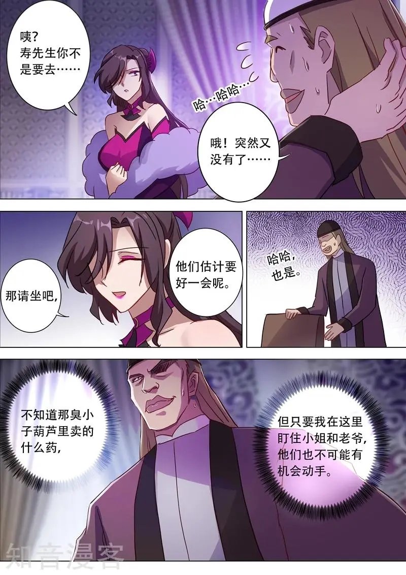 第181话 兵分两路