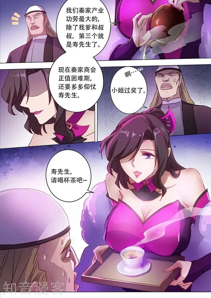 第181话 兵分两路