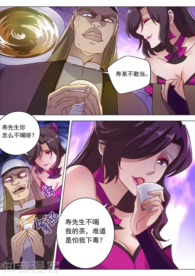 第182话 暴露，替罪羊