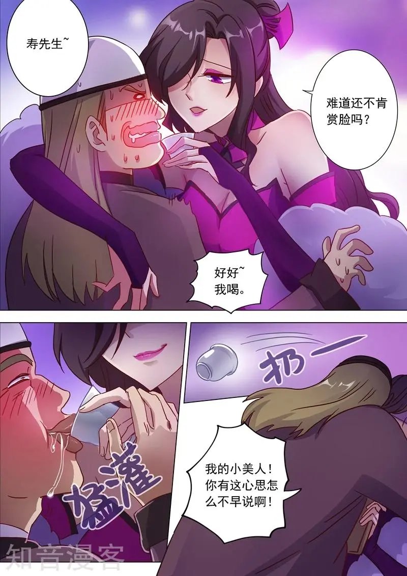 第182话 暴露，替罪羊