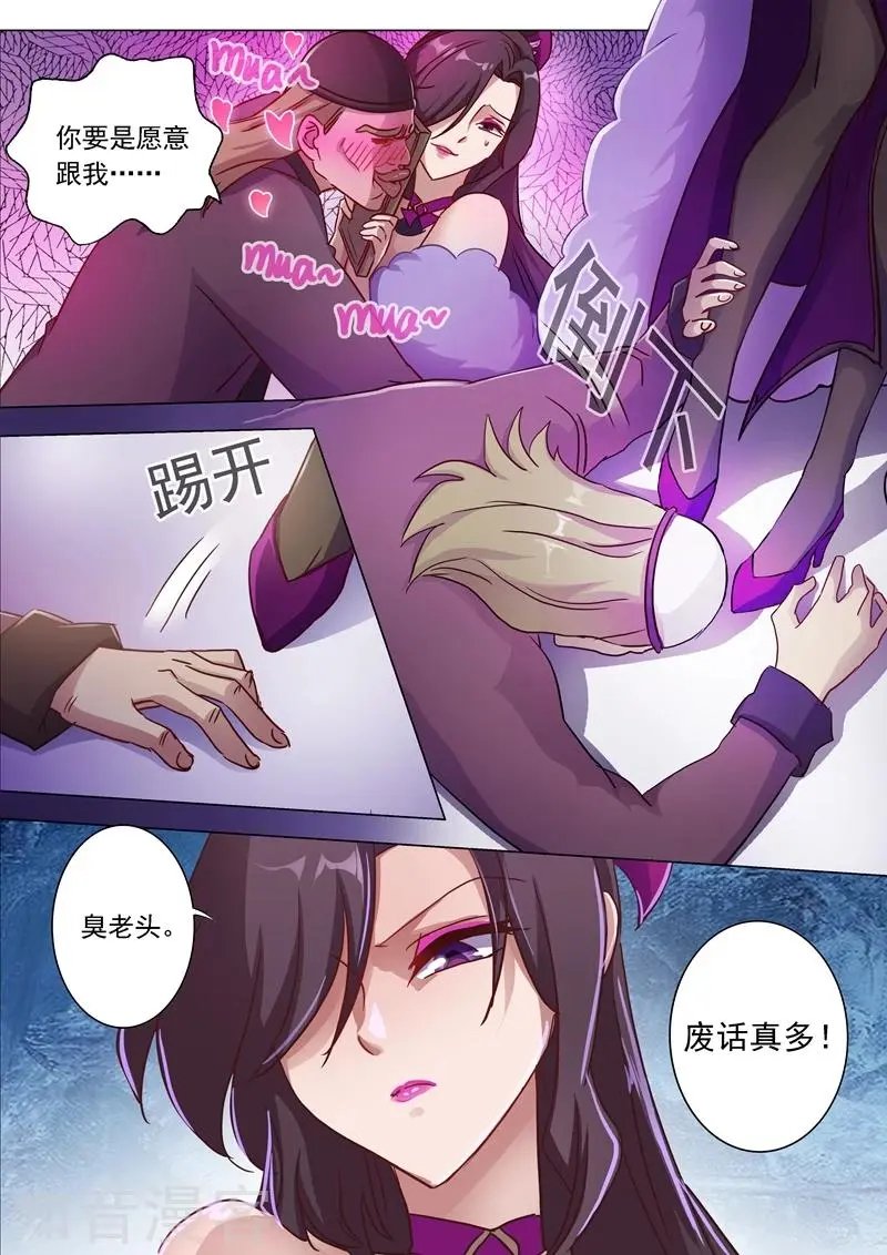 第182话 暴露，替罪羊