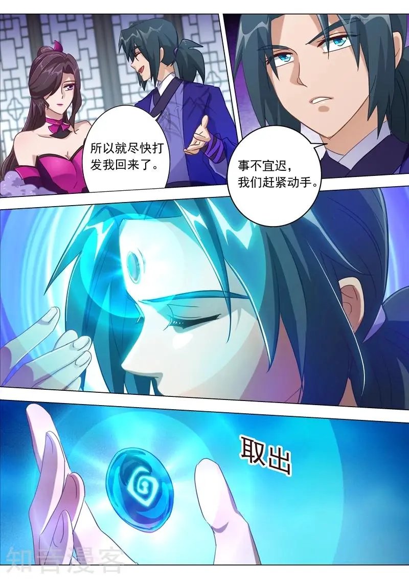 第182话 暴露，替罪羊