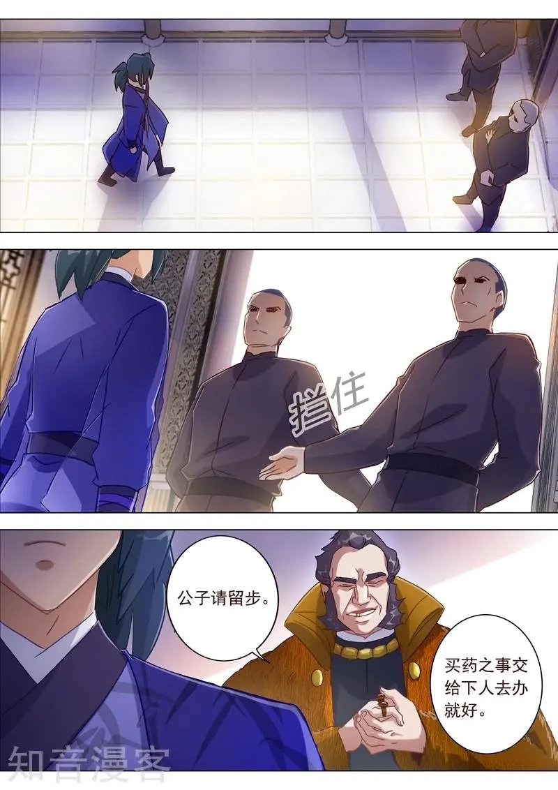第182话 暴露，替罪羊
