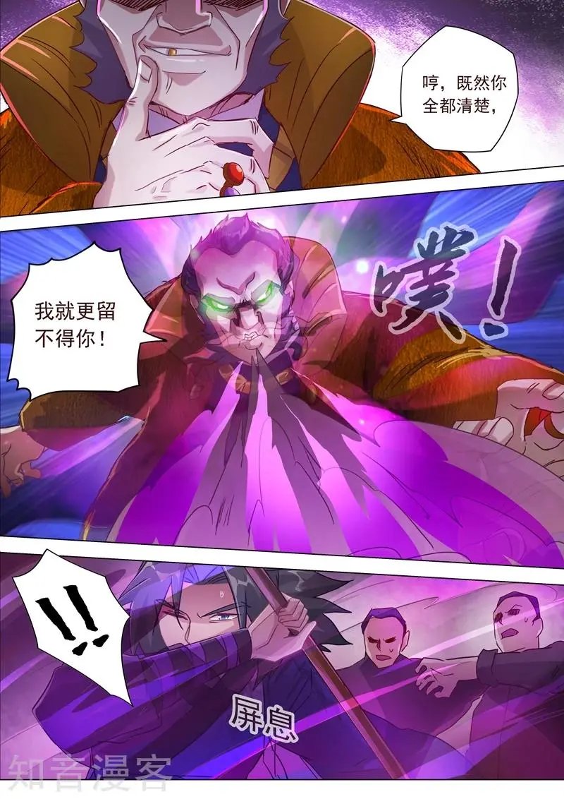第183话 不陪你玩了