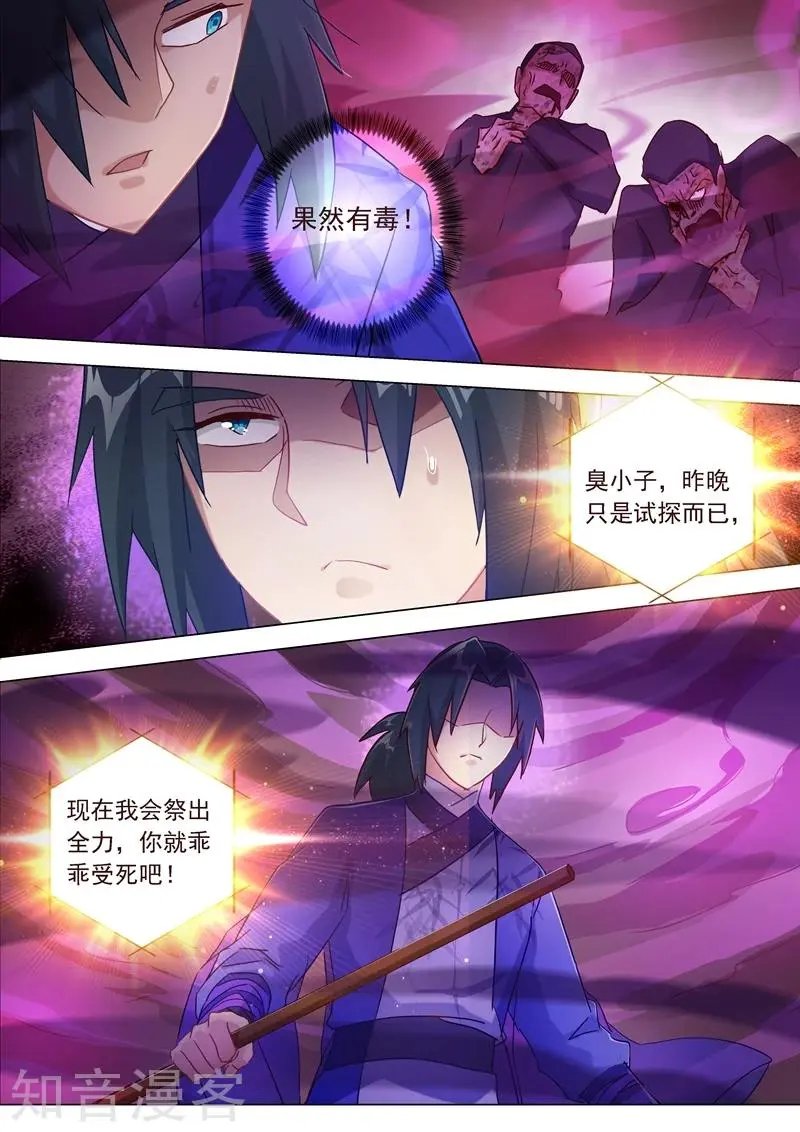 第183话 不陪你玩了