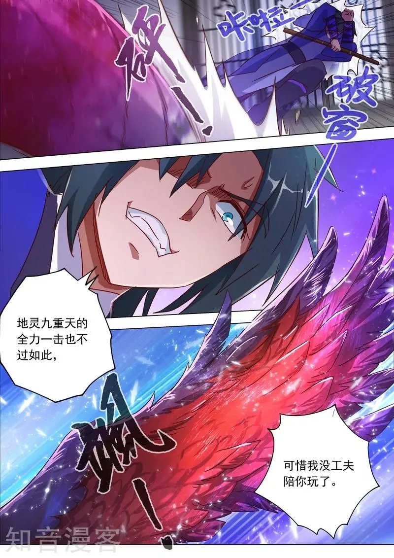 第183话 不陪你玩了