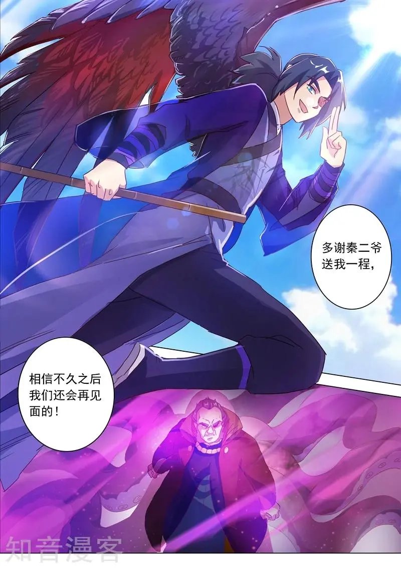 第183话 不陪你玩了