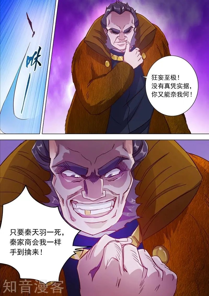 第183话 不陪你玩了