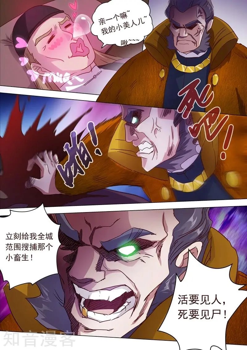 第183话 不陪你玩了