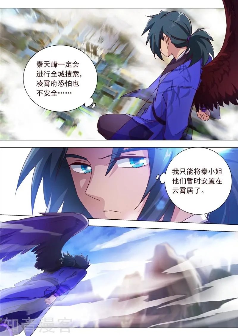 第183话 不陪你玩了