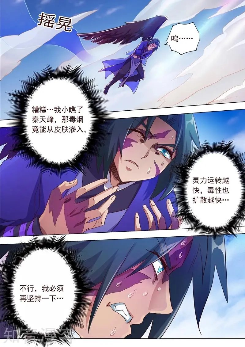 第183话 不陪你玩了