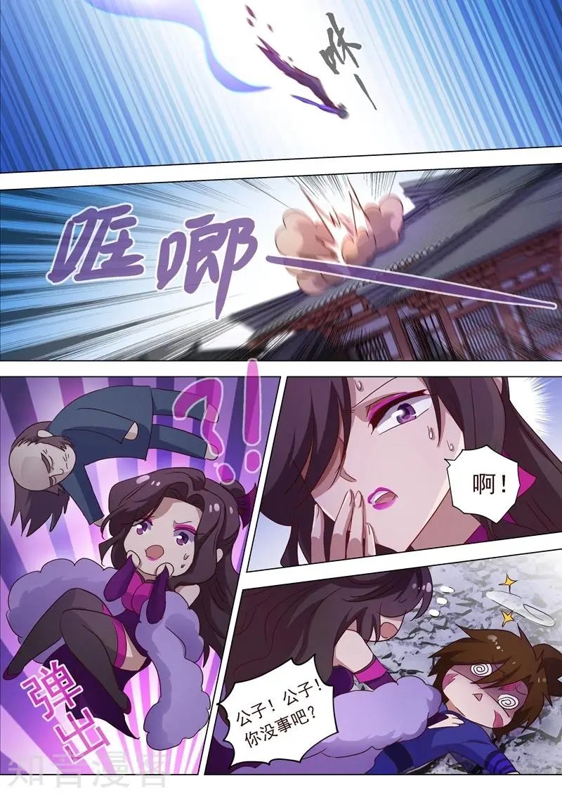 第183话 不陪你玩了
