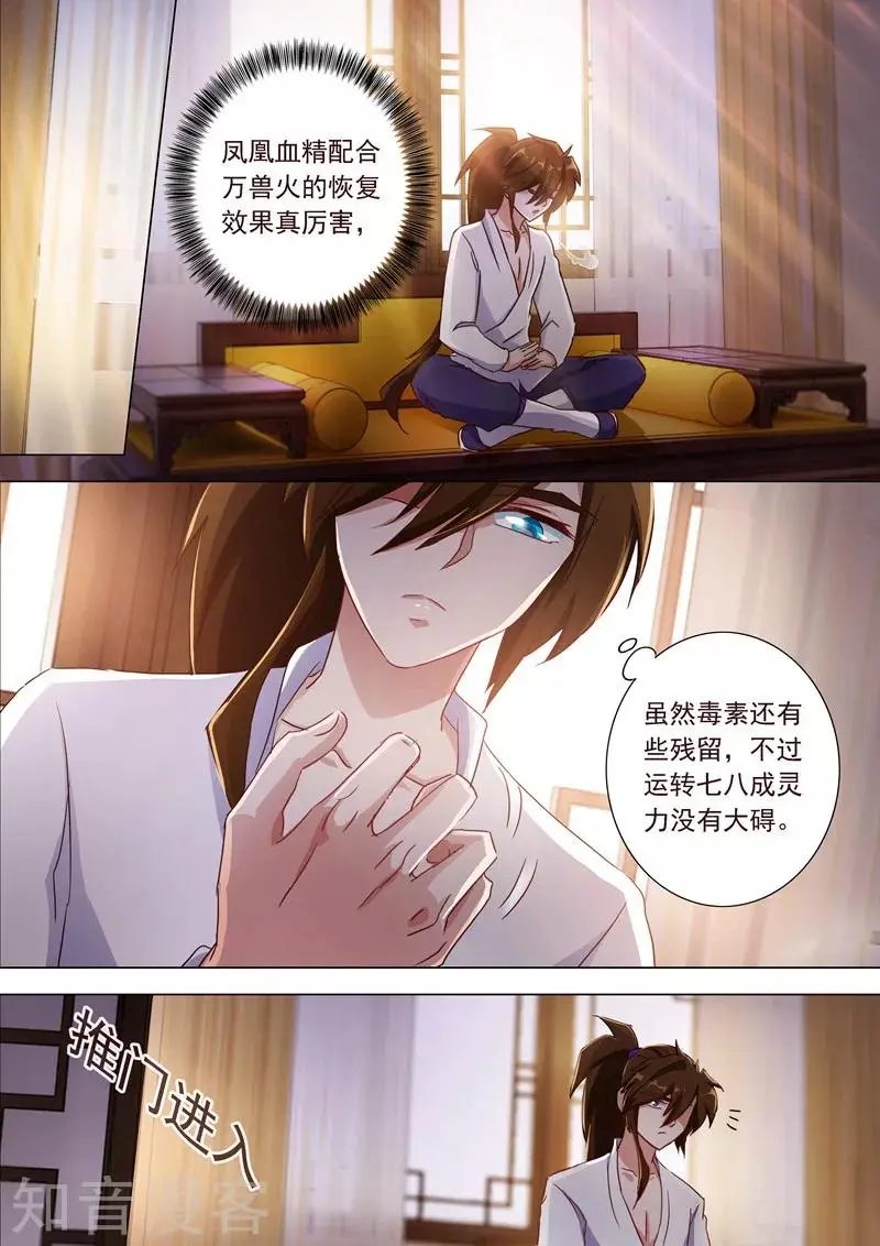第184话 反常的挑衅