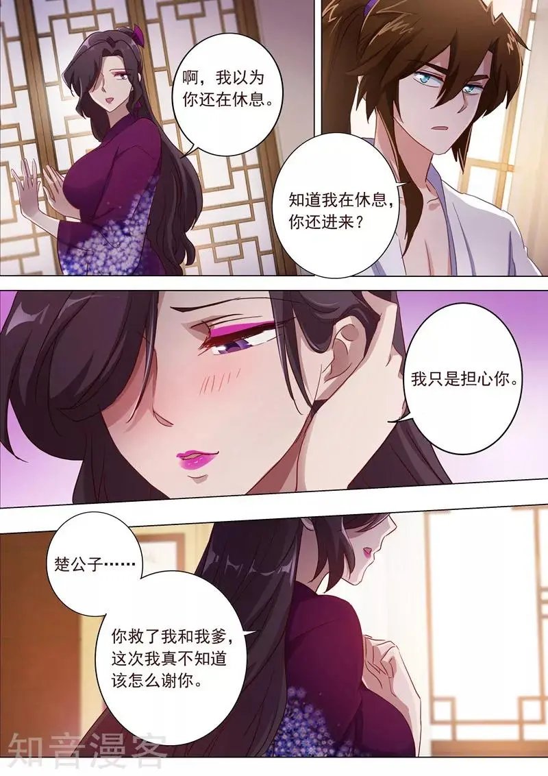 第184话 反常的挑衅
