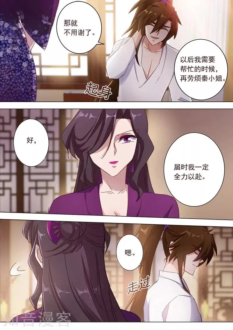第184话 反常的挑衅