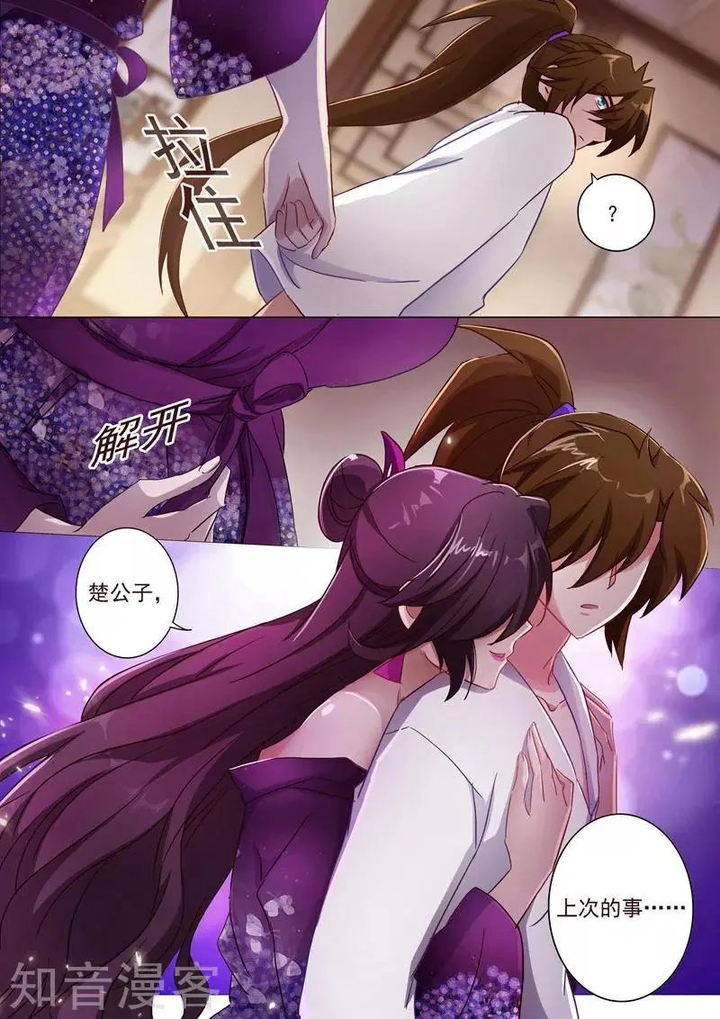 第184话 反常的挑衅