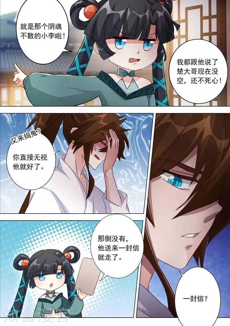 第184话 反常的挑衅