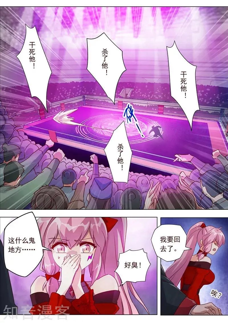 第184话 反常的挑衅