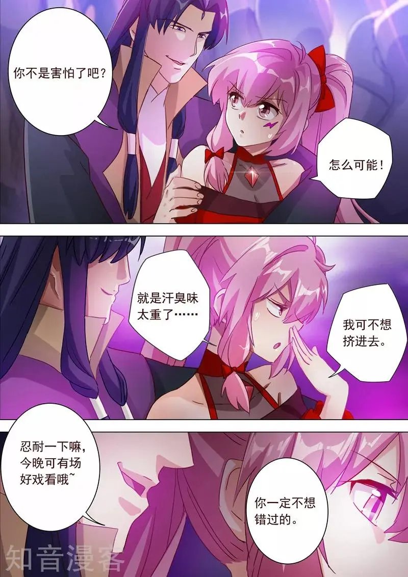 第184话 反常的挑衅