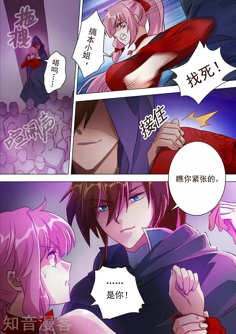 第185话 水千月的真心话