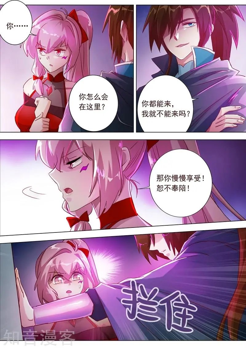 第185话 水千月的真心话