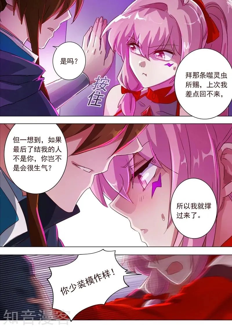 第185话 水千月的真心话
