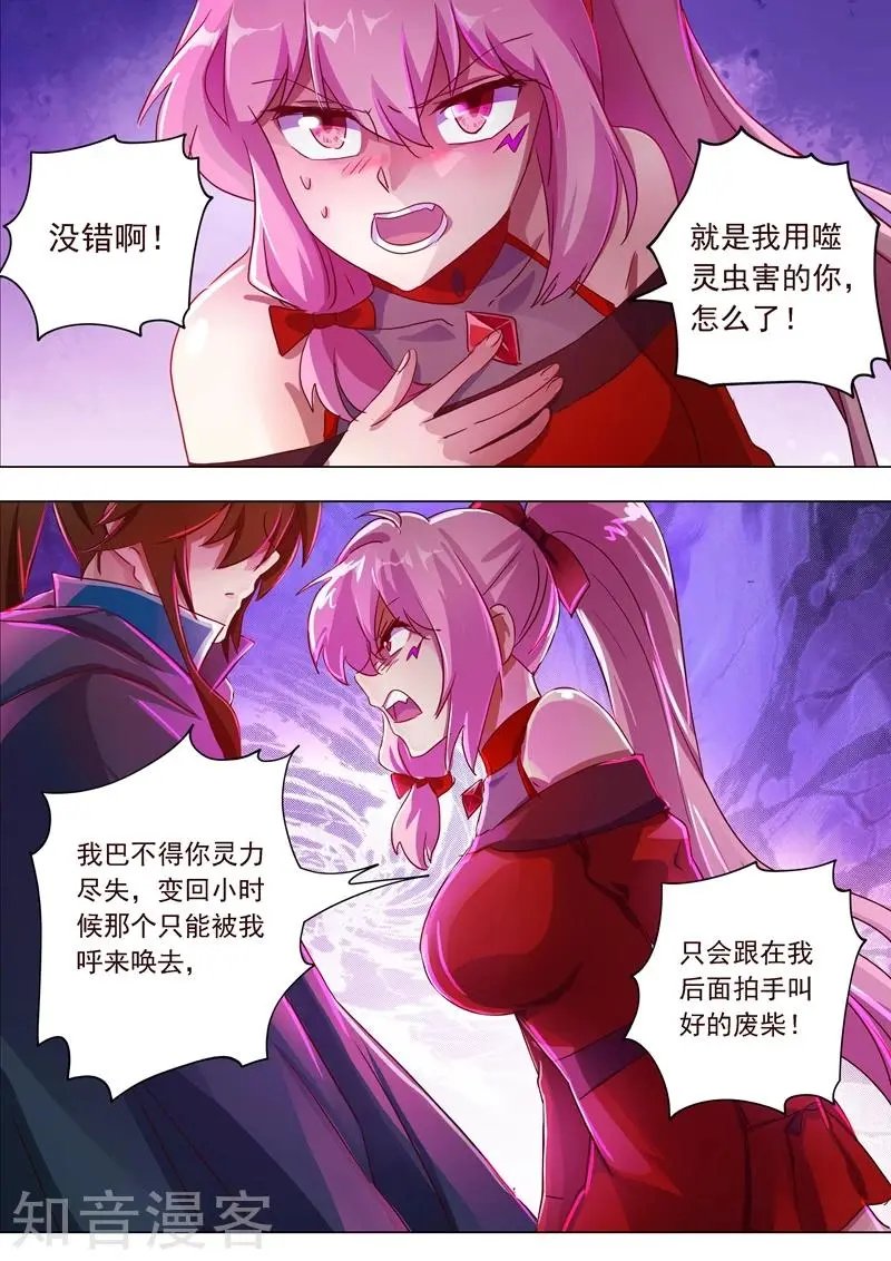 第185话 水千月的真心话