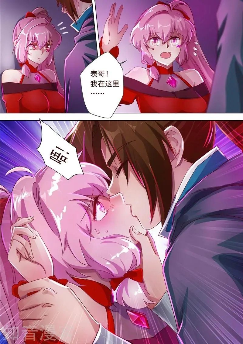 第185话 水千月的真心话