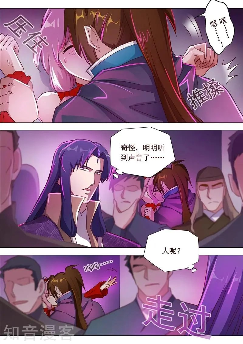 第185话 水千月的真心话