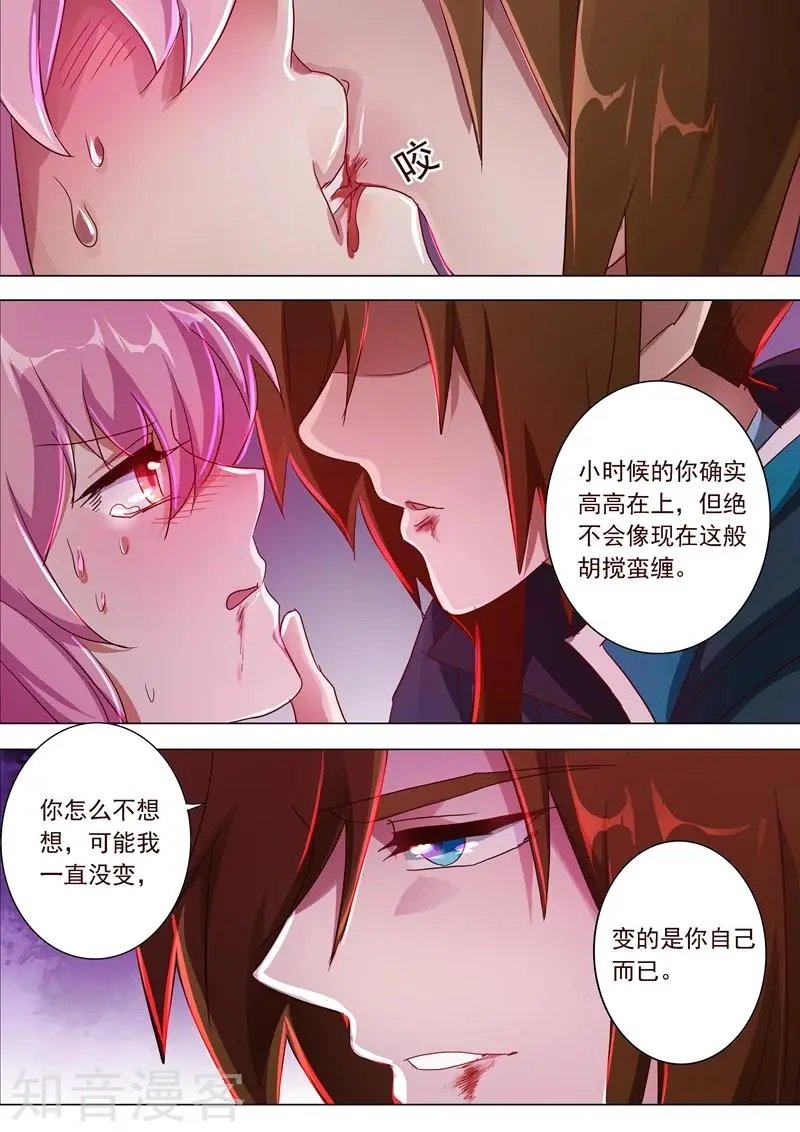 第185话 水千月的真心话