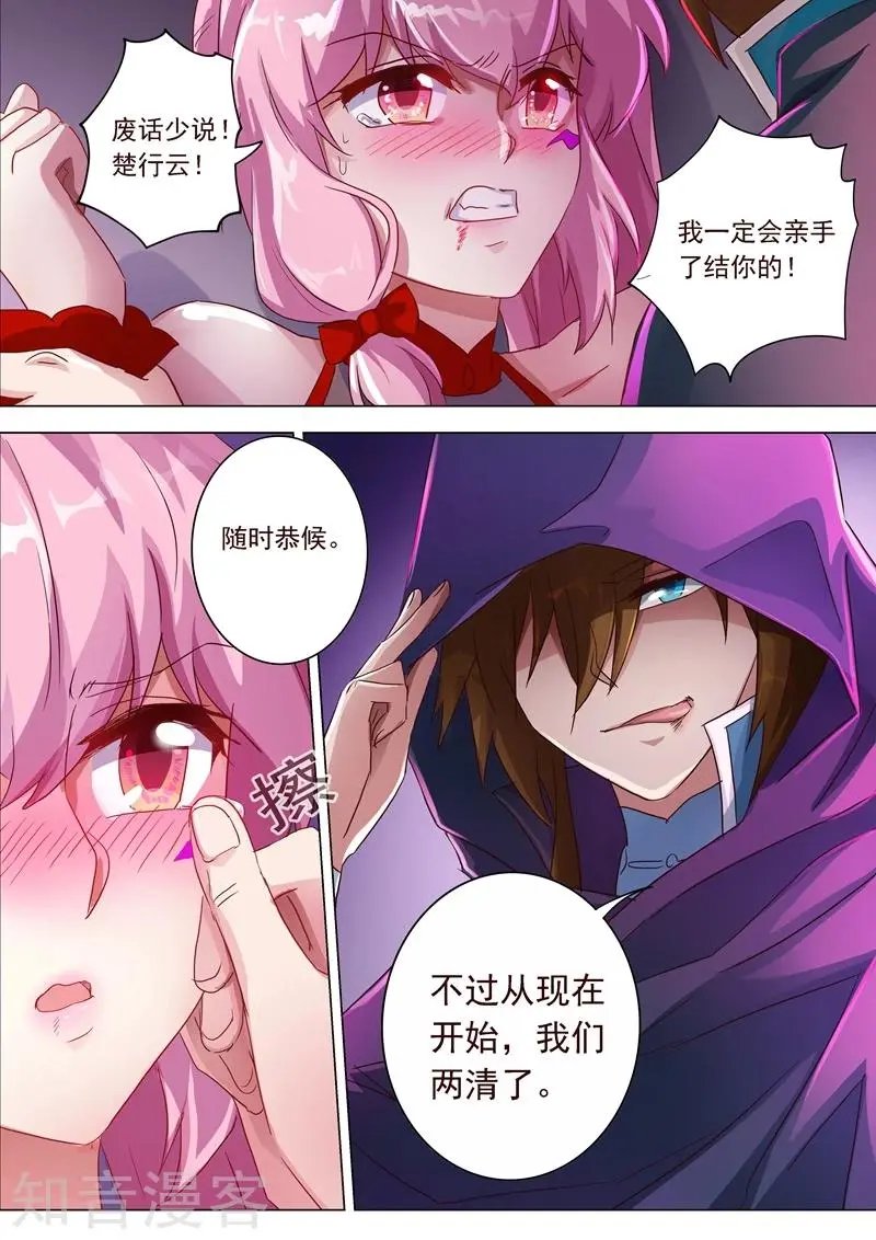 第185话 水千月的真心话