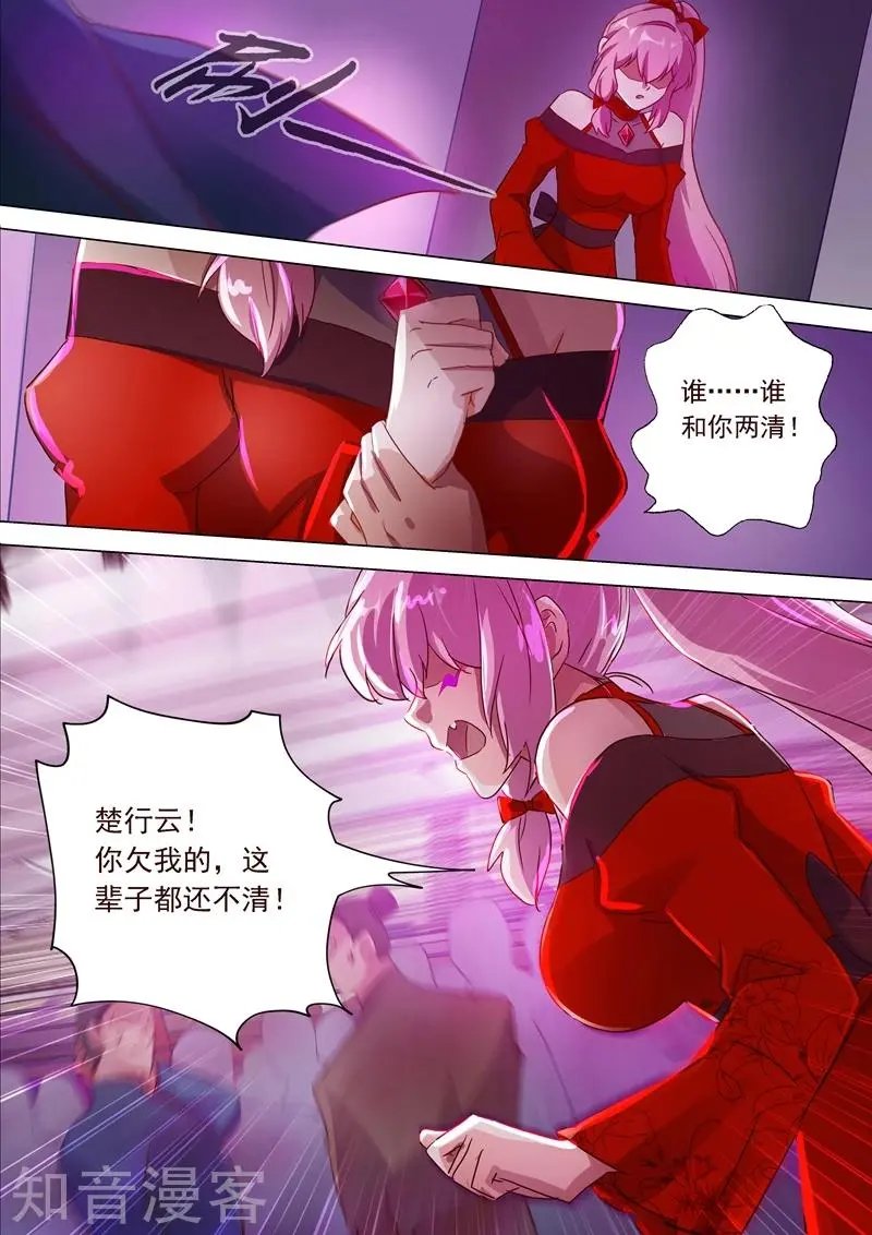 第185话 水千月的真心话