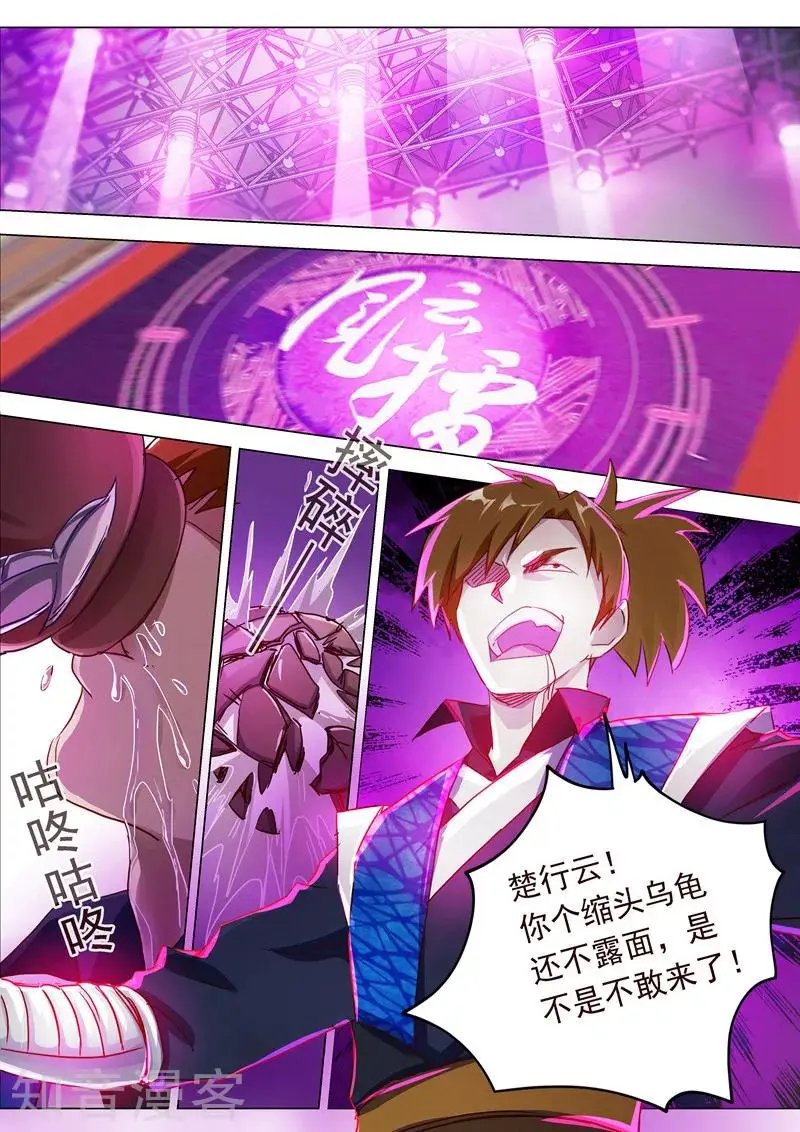 第186话 就是死有余辜