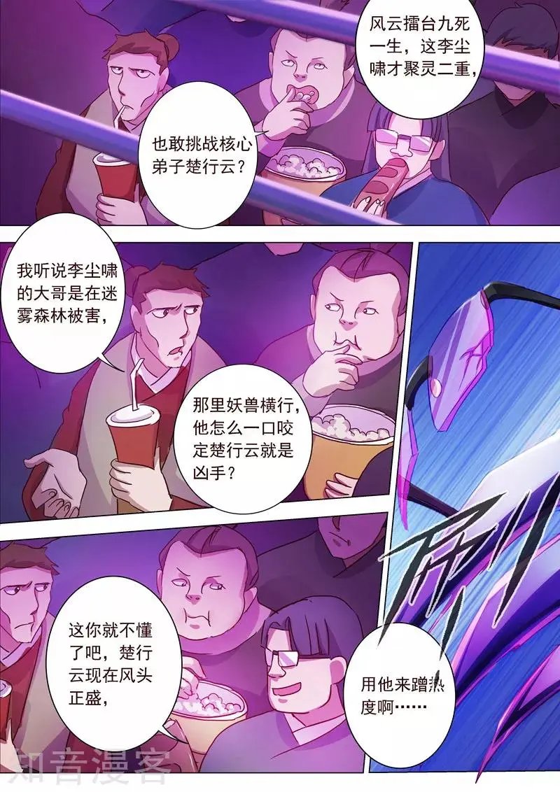 第186话 就是死有余辜