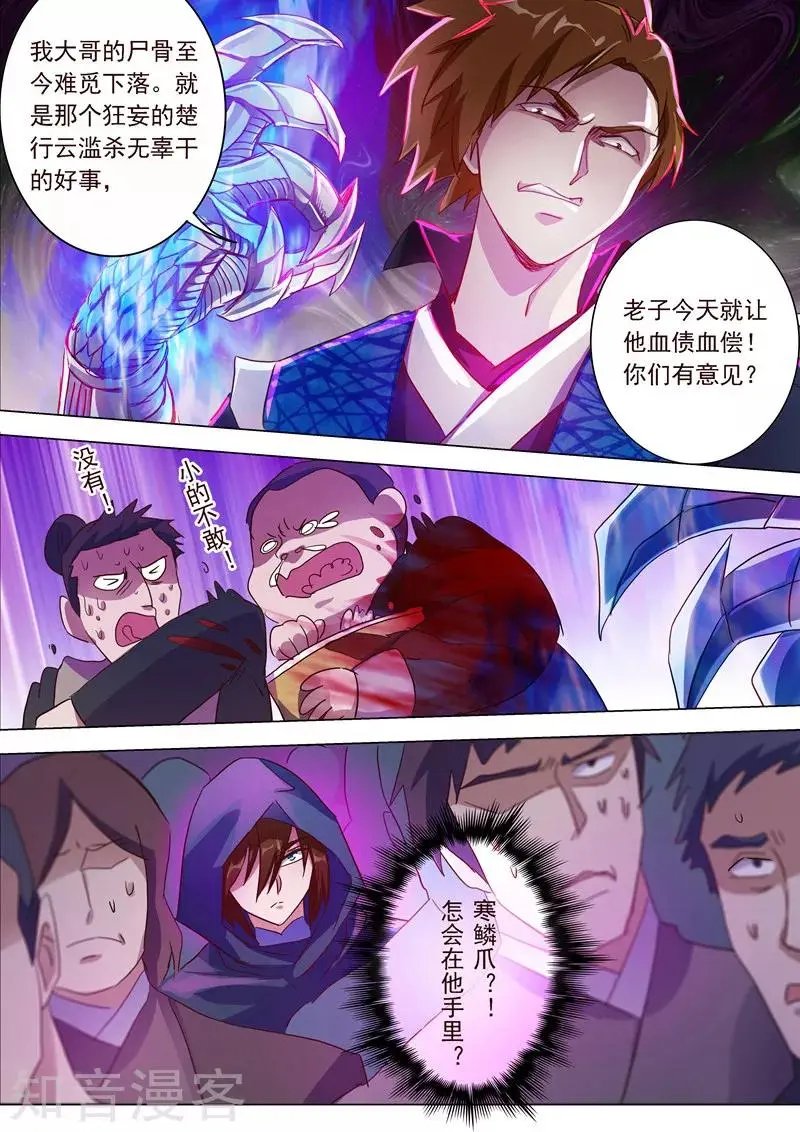 第186话 就是死有余辜