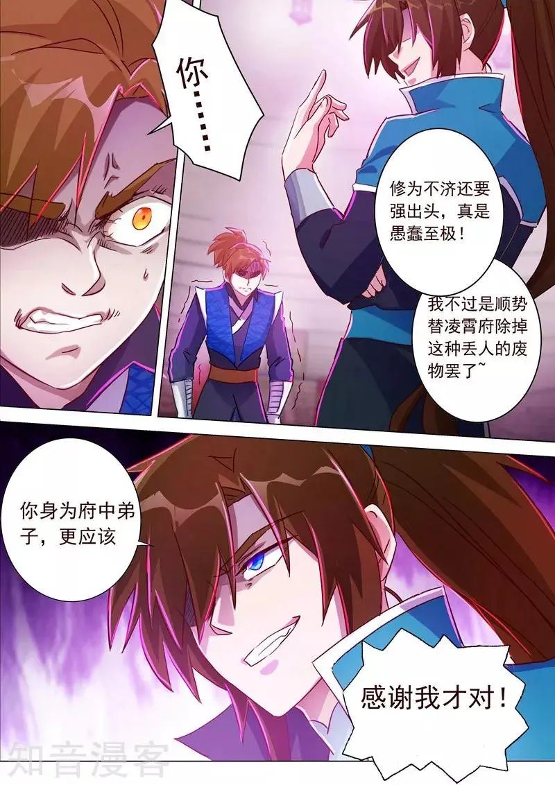 第186话 就是死有余辜