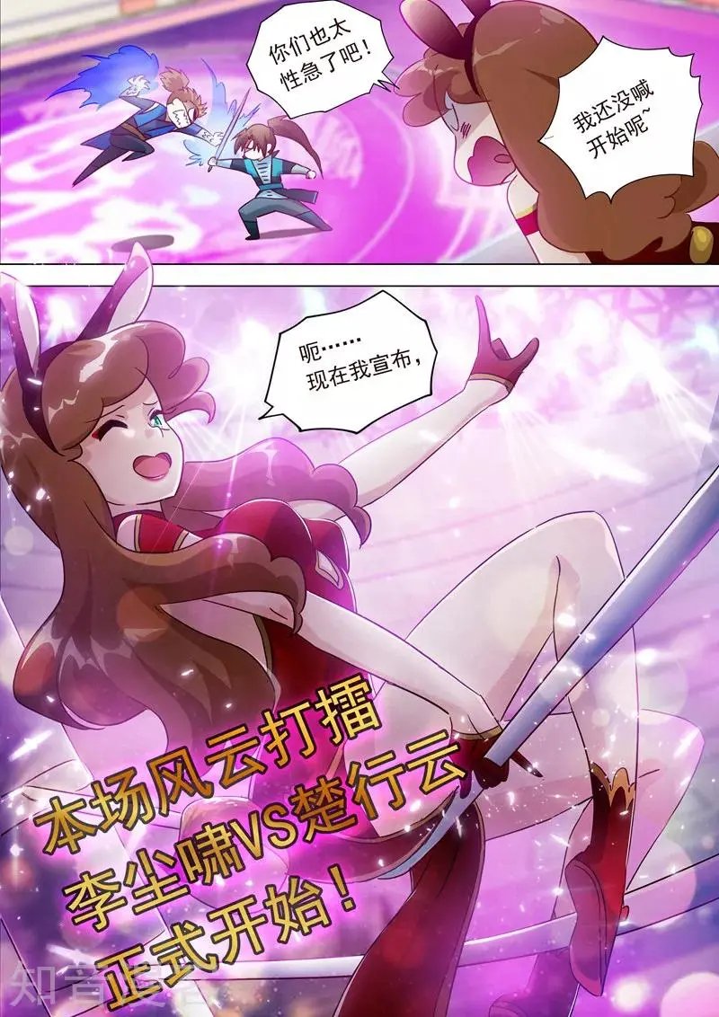 第186话 就是死有余辜
