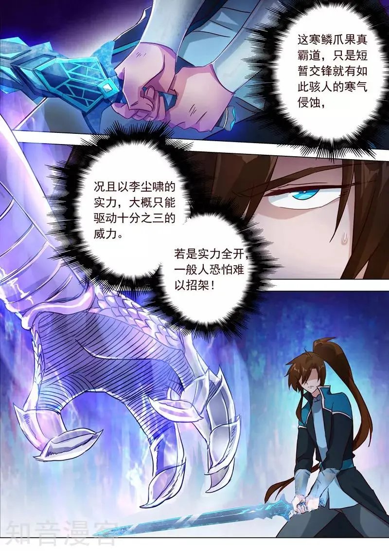 第186话 就是死有余辜