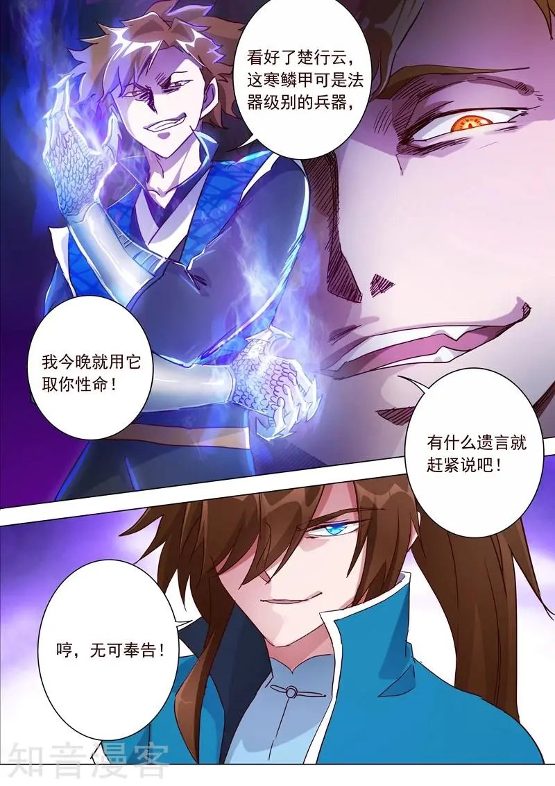 第186话 就是死有余辜
