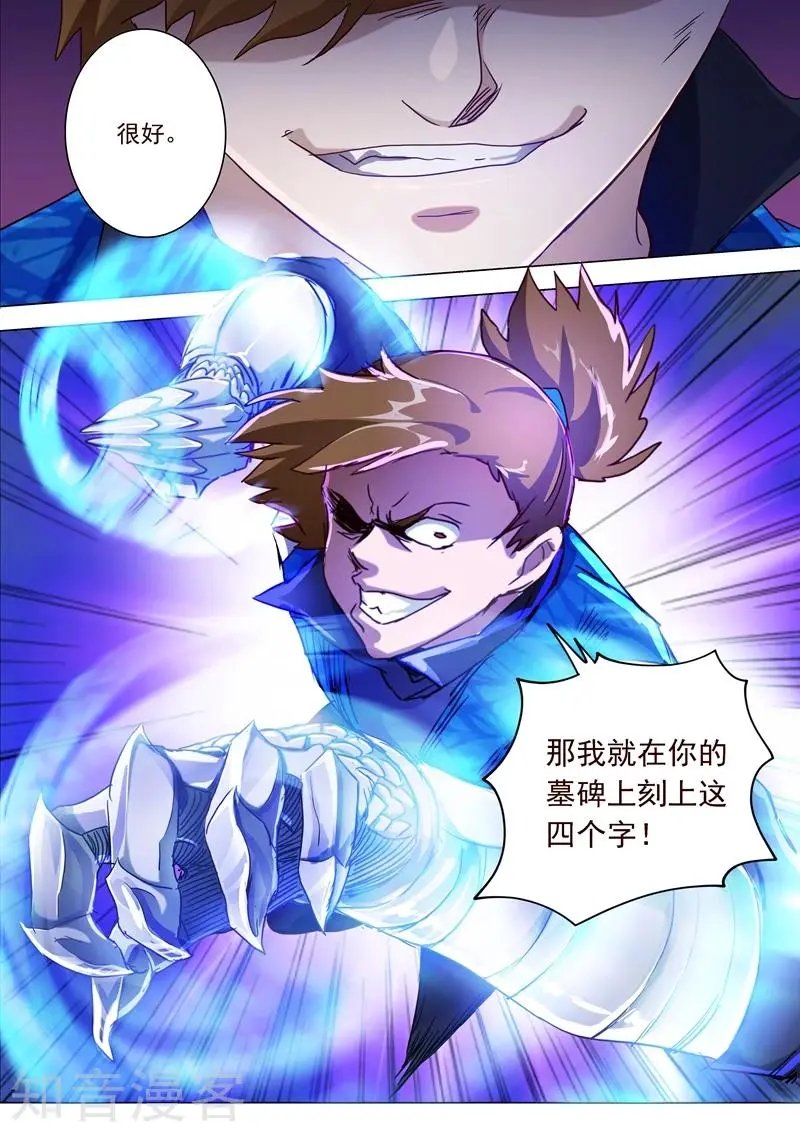 第187话 菜鸡的下场