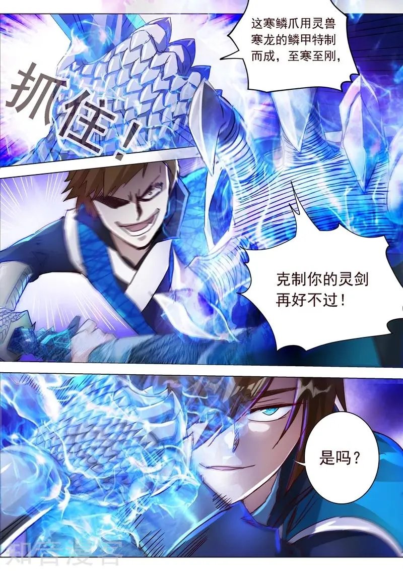 第187话 菜鸡的下场